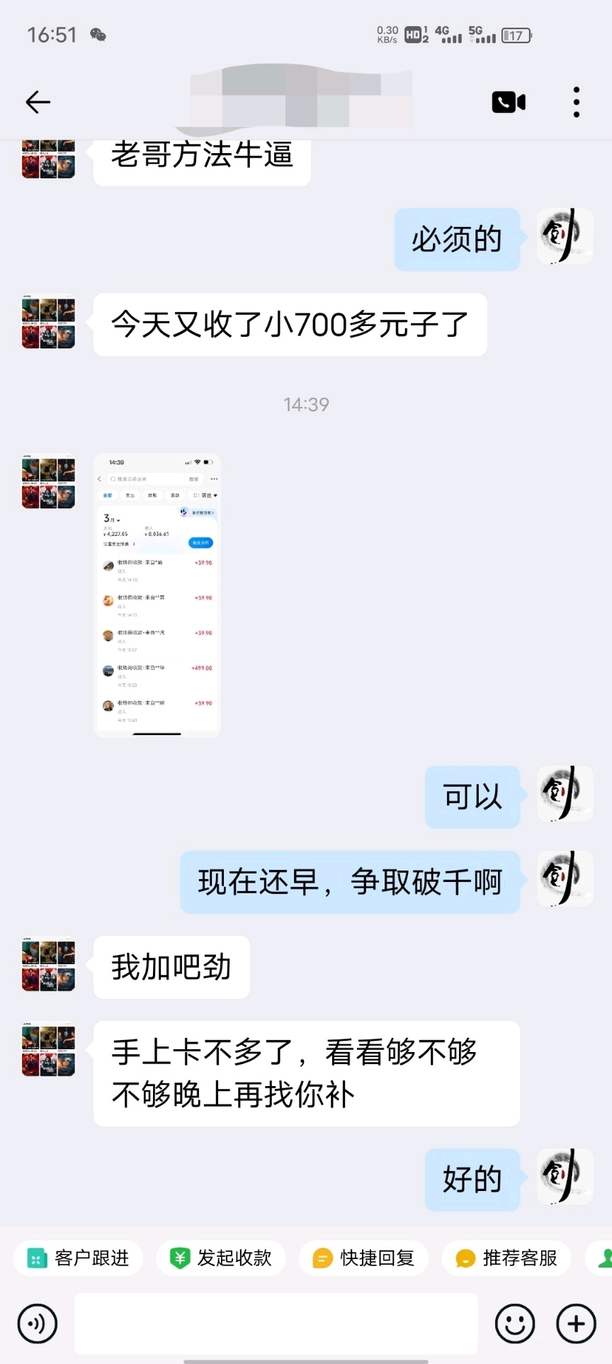 周先生找合伙人一单39.9每单现结，刚需影视项目