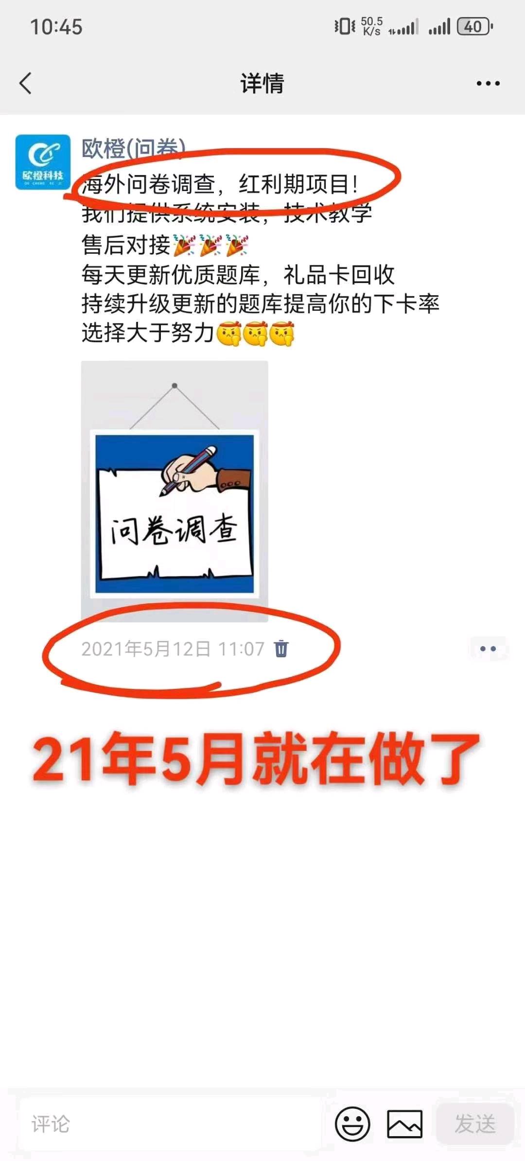 刘女士找合伙人