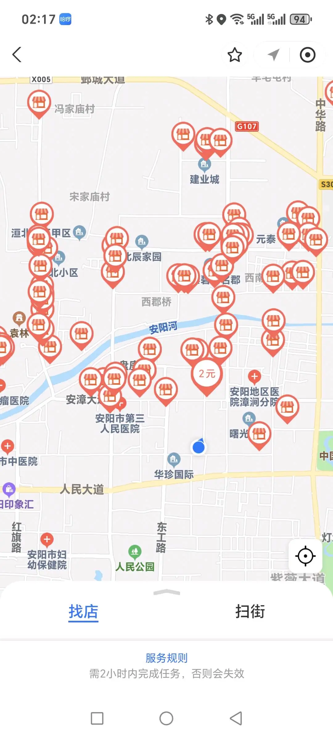 王民强地推项目支付宝碰一碰巡查,有空余时间