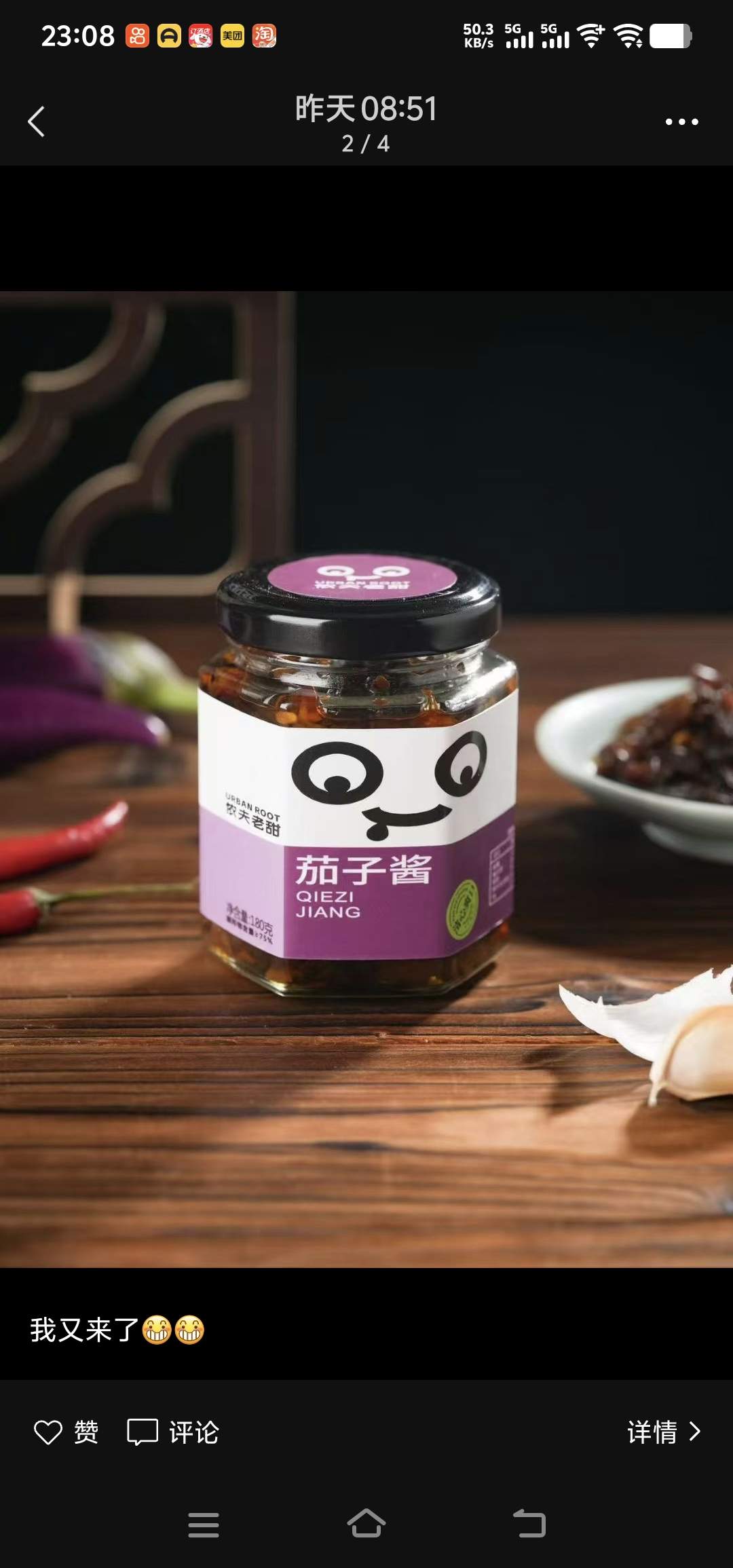 向涌非遗产品