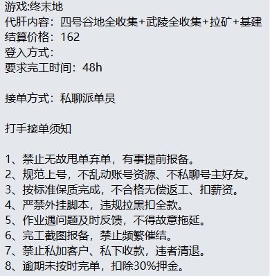 杨先生其他供需游戏代肝。异环，鸣潮，终末地。根据老板的需求，打单子。