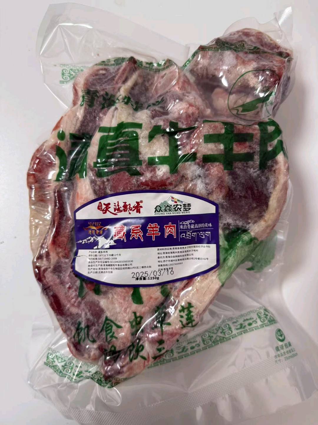 邱海龙藏羊肉出海，厂家直销，酮体羊，分割体，羊排，羊腿，羊骨肉，腿排混切割