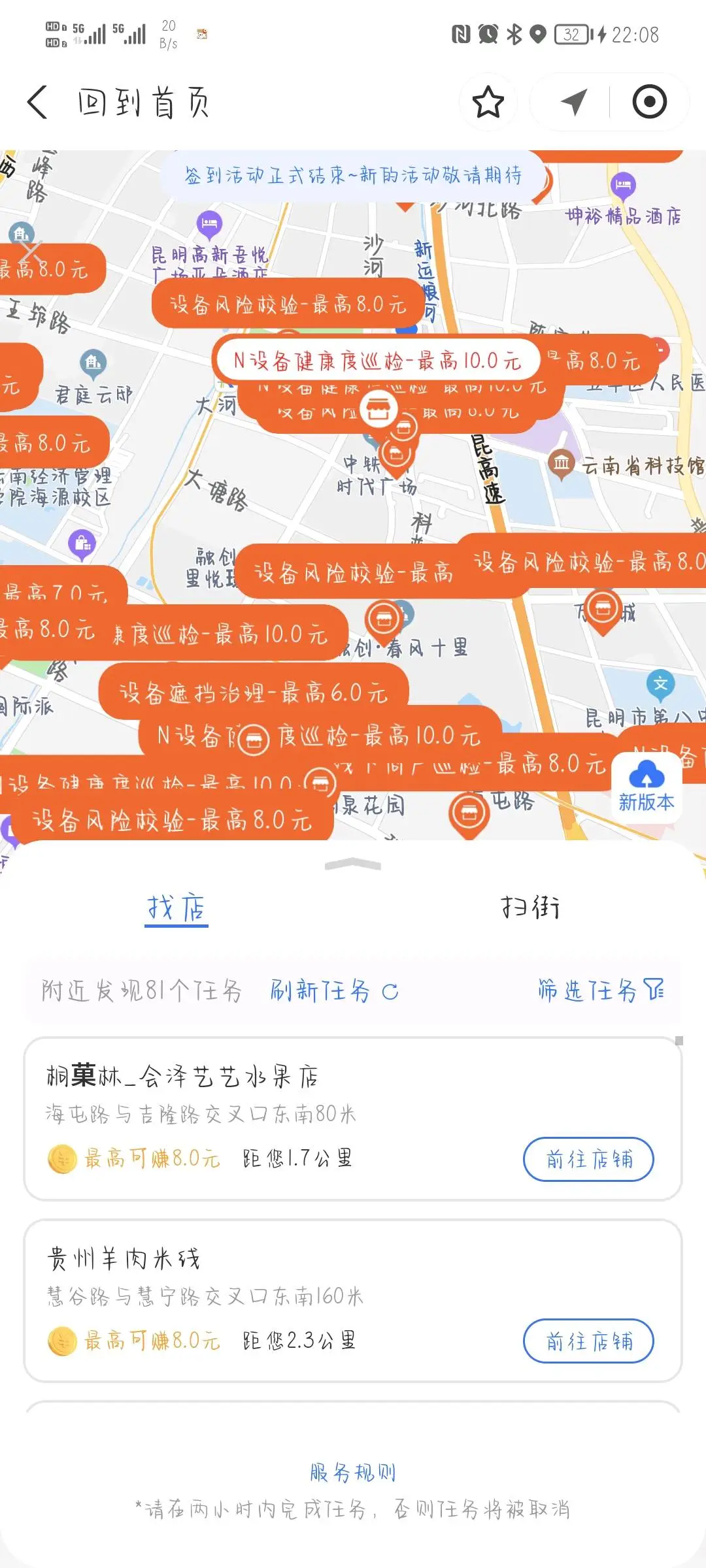 高磊其他供需碰一碰项目