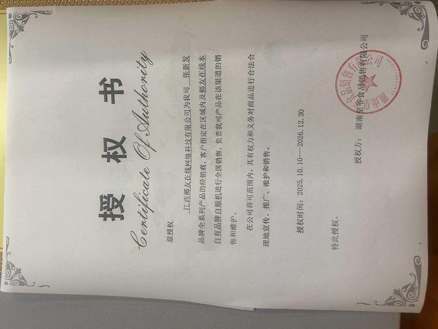 喻源找合伙人槟榔自助机新零售合作，年增长13.3%市场，多元收益模式