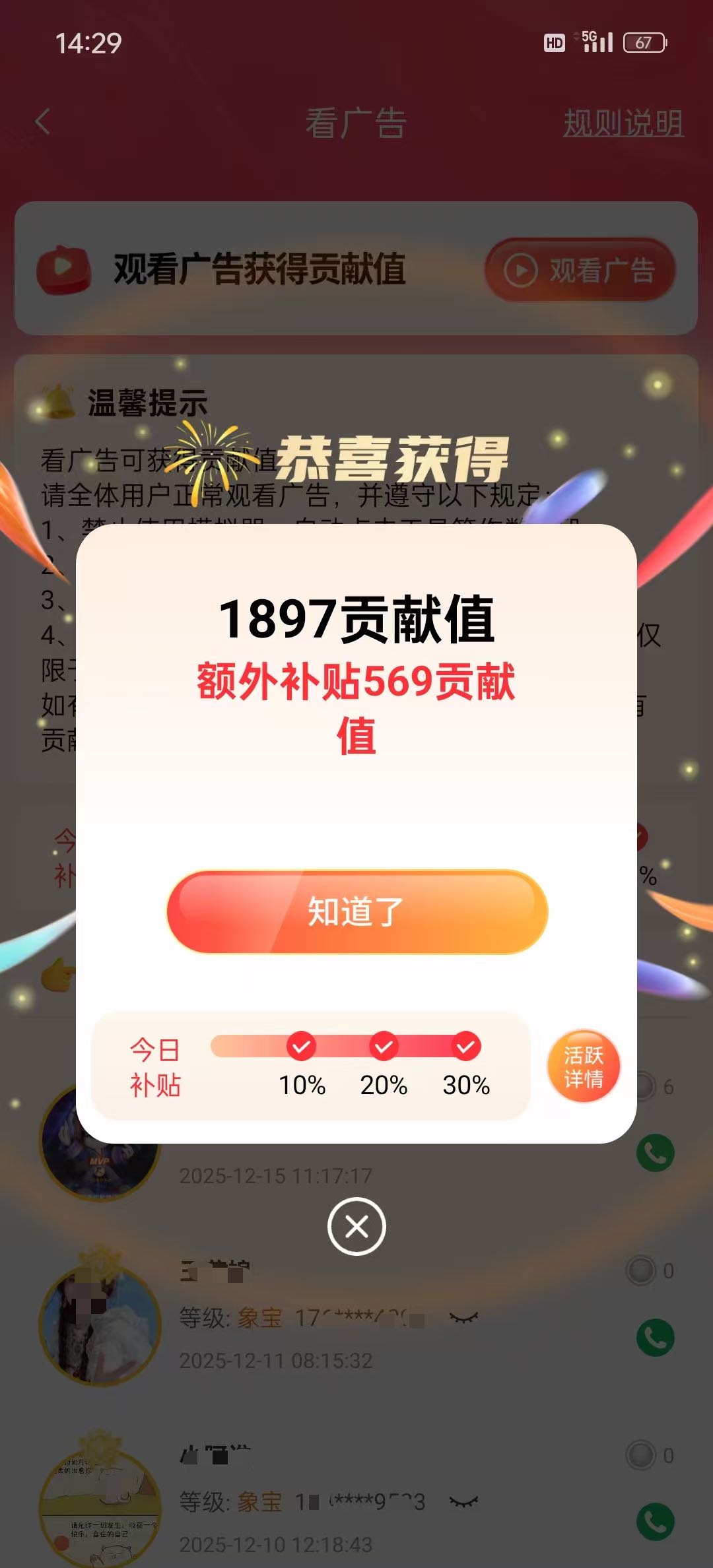 梁先生其他供需手机看广告，0投，简单易上手，日结