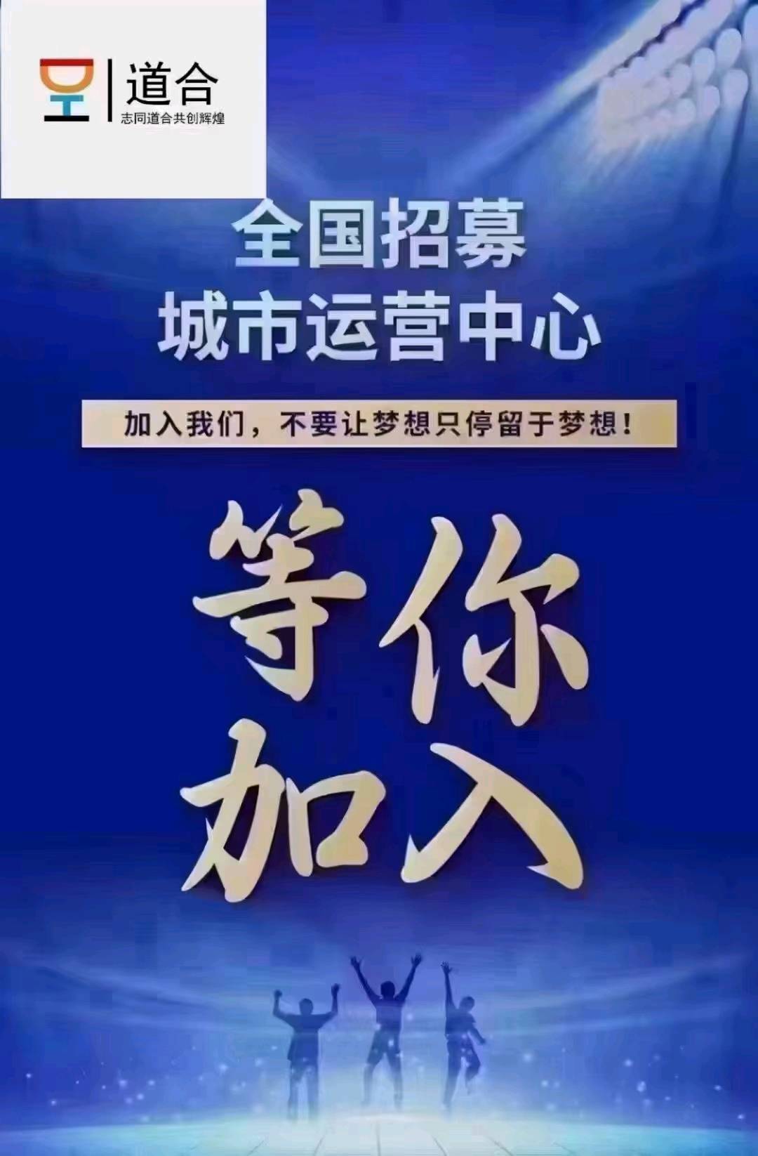 义京辉其他供需招募支付宝碰一下云音响城市经理