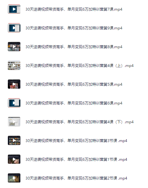 徐先生其他供需带你成为带货高手