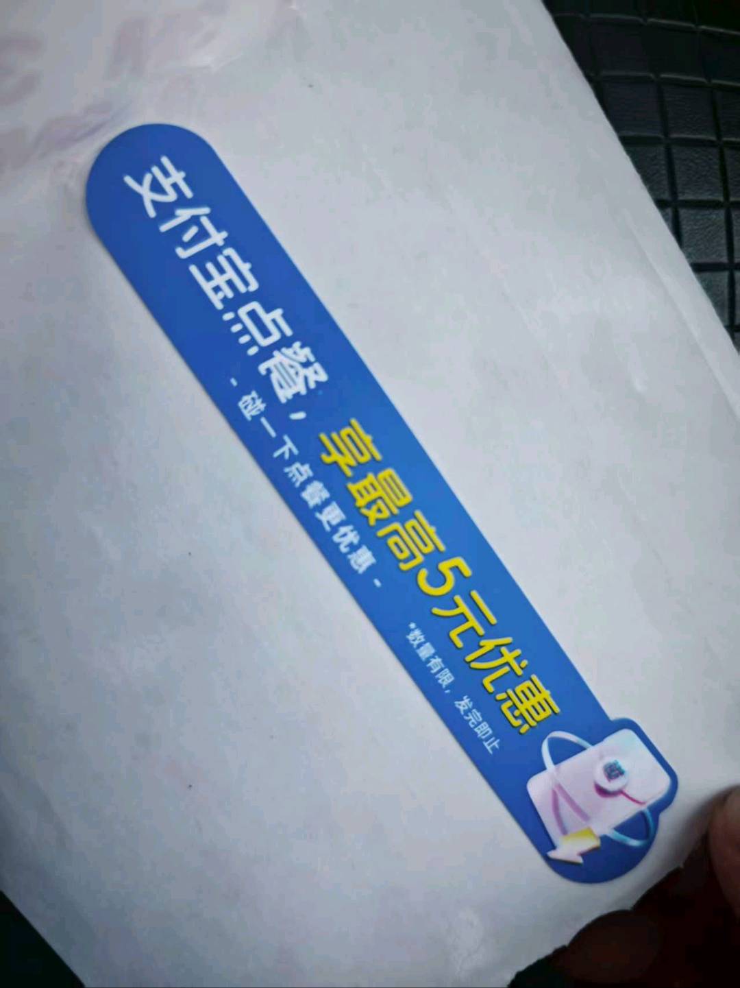 卢文敏地推项目支付宝小蓝条铺贴，无成本，小白好上手