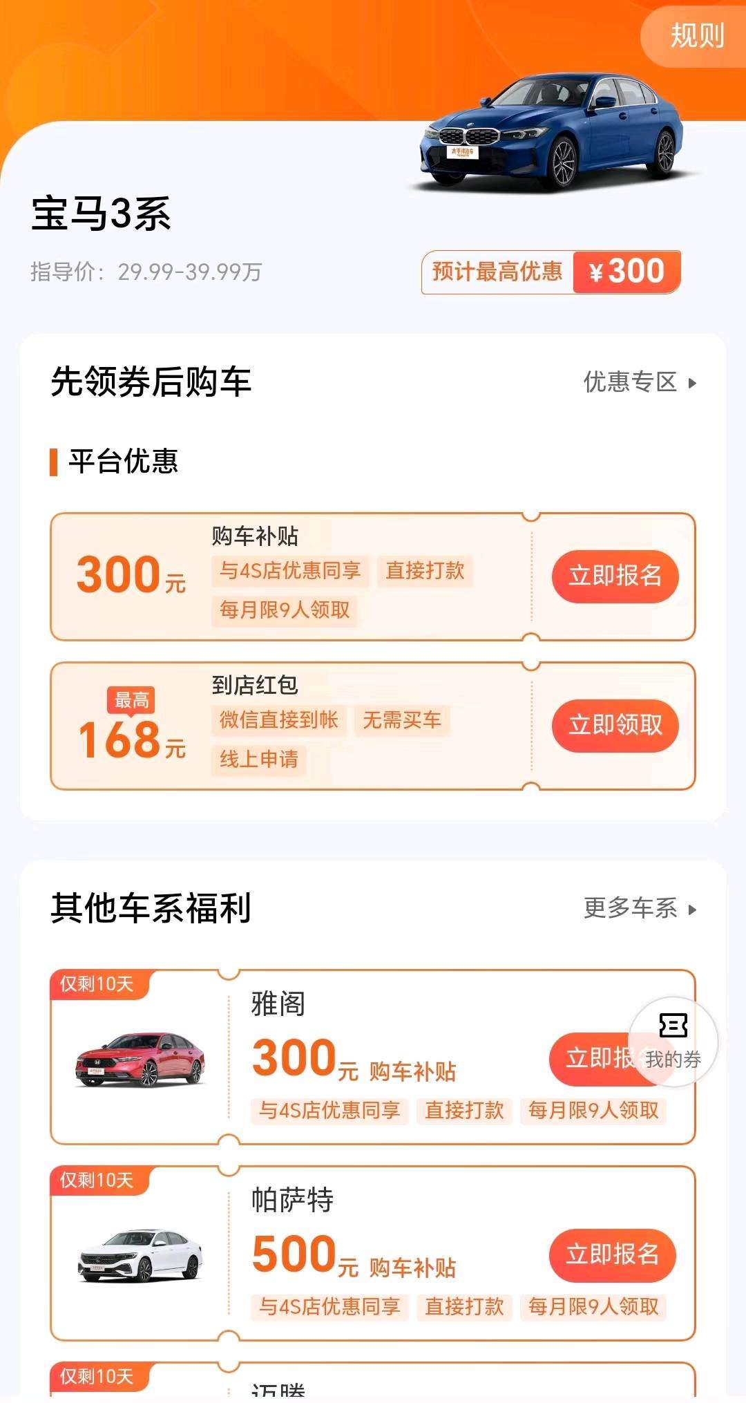李先生全国4s店搞试驾活动，每人每天可以做3次，一次168元佣金

