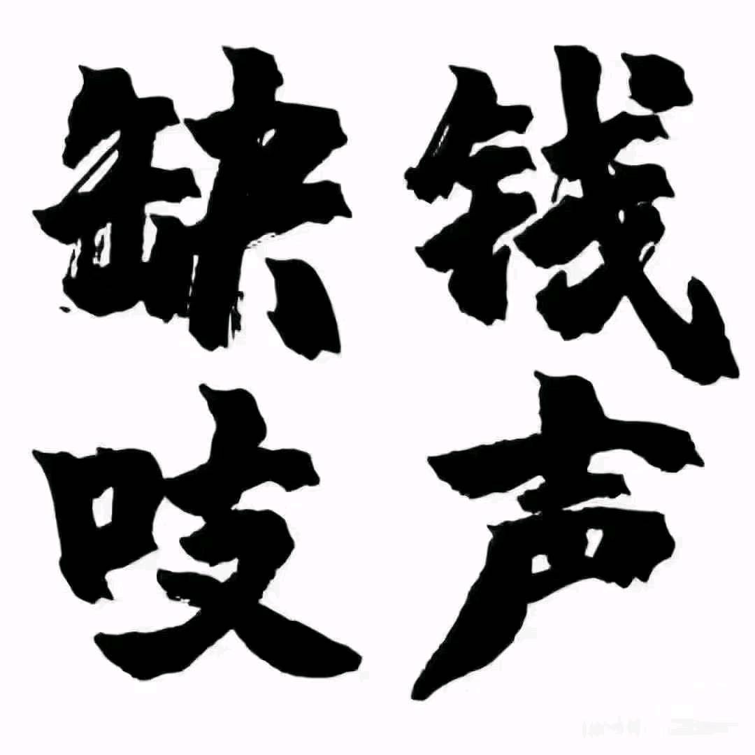 要文博找合伙人大件物流信息差,只需一部手机每天可见可得利润