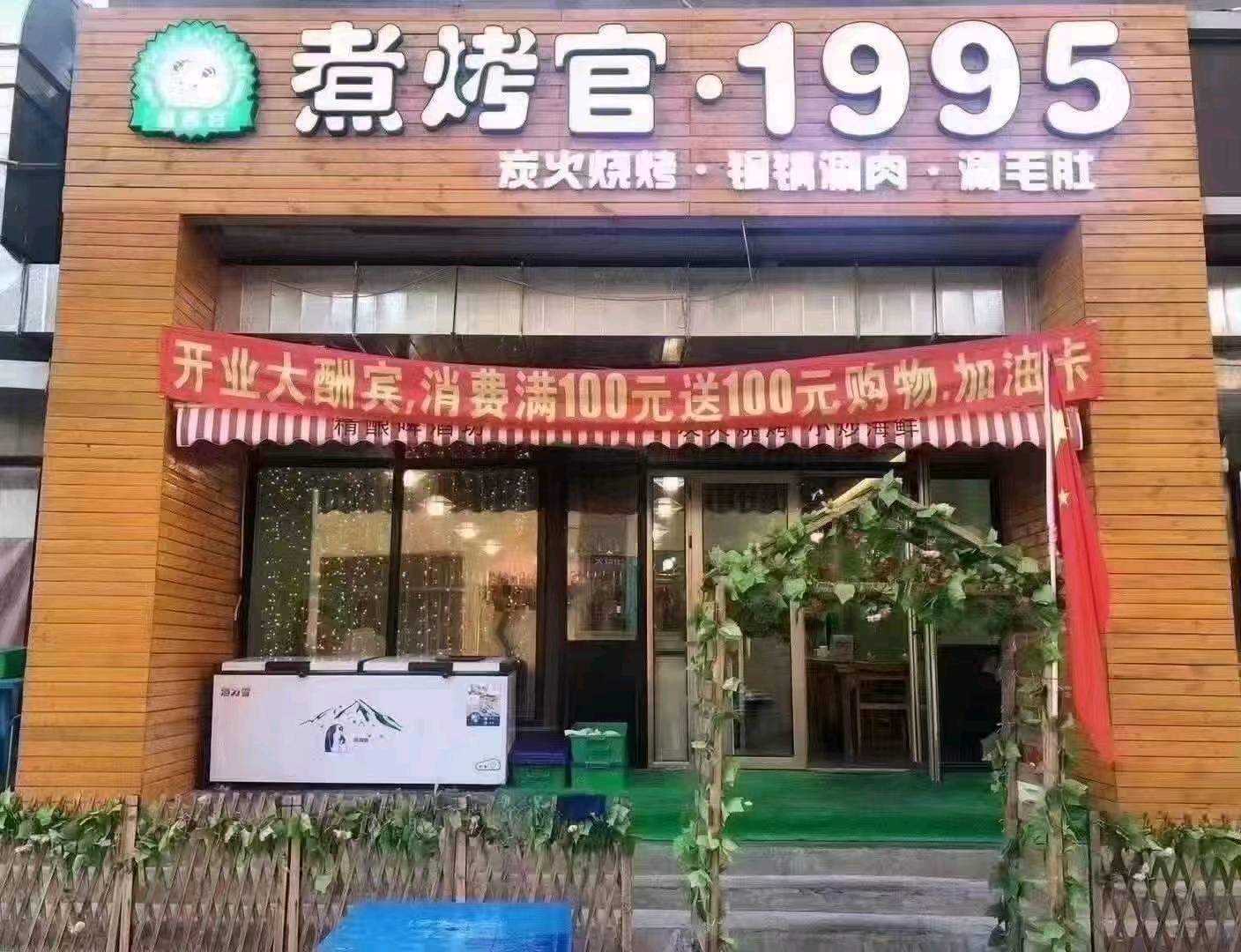 连先生找合伙人