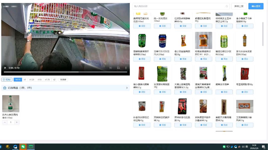 岳赛康其他供需数据标注无人售货机审核员