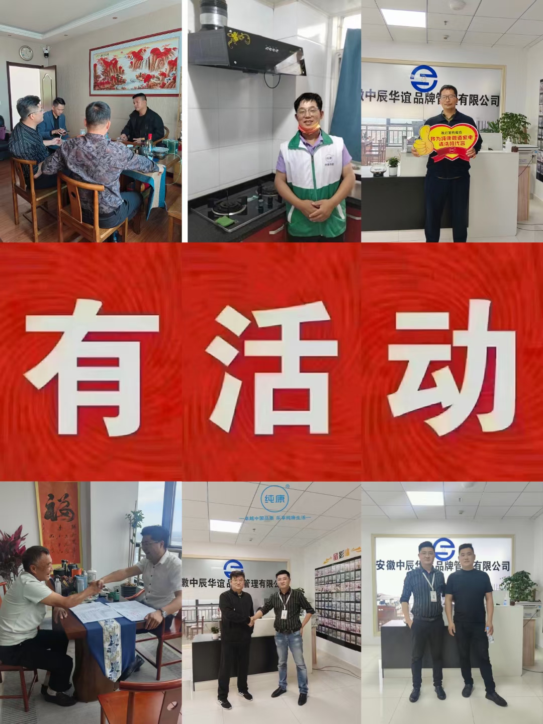 李先生找合伙人我提供管道家电清洗、甲醛治理及地面防滑项目合作，寻求团队协作资源对接