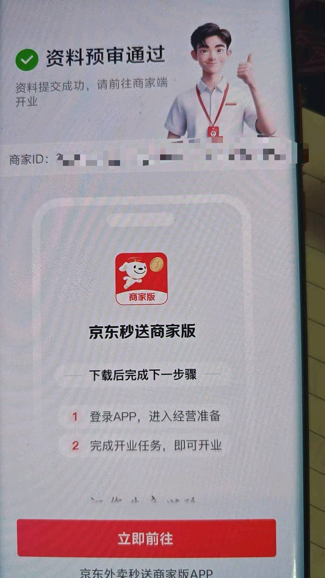 周先生其他供需新京东秒送,可做全国市场,红利期