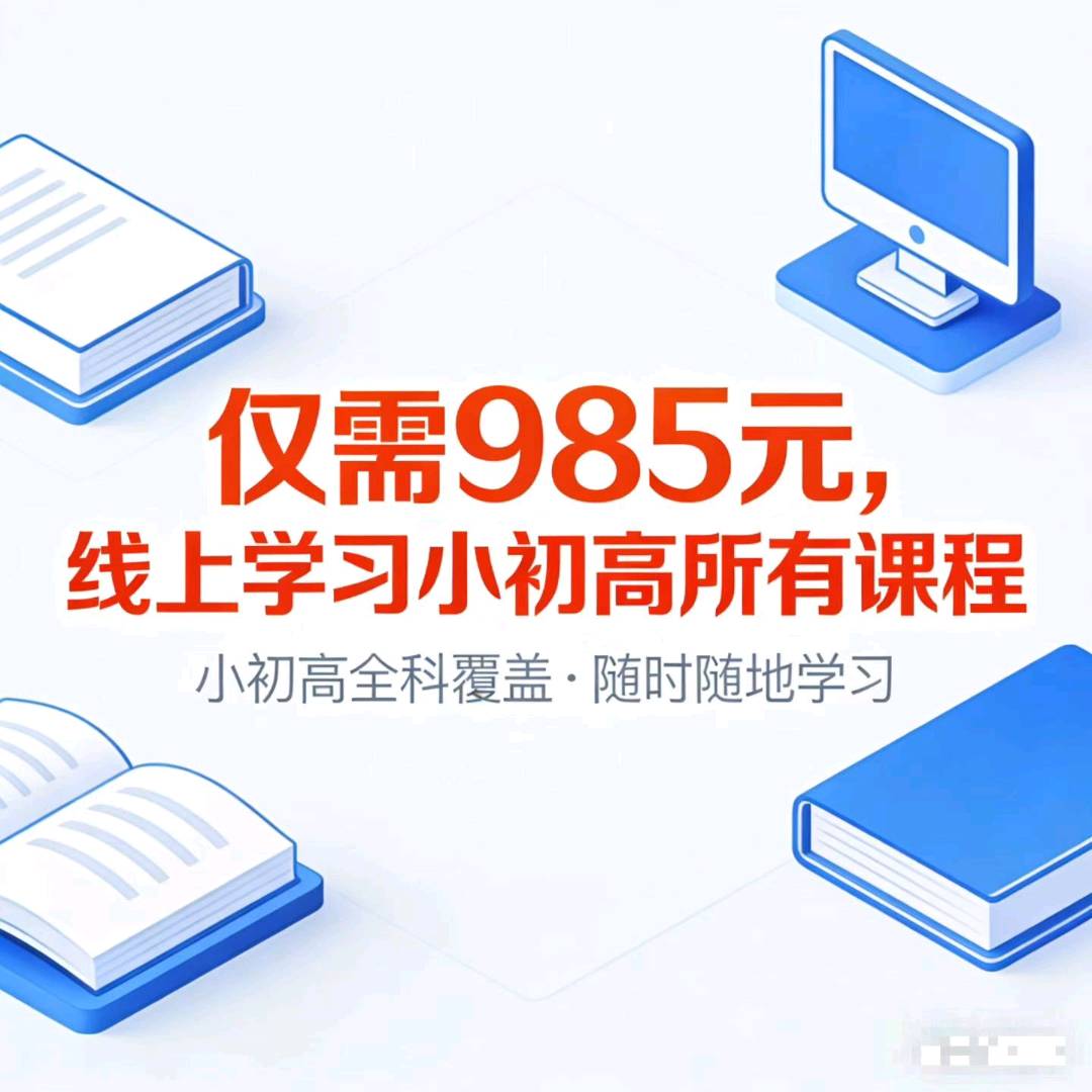 侯博莱找合伙人羚跑985智能教育低门槛创业