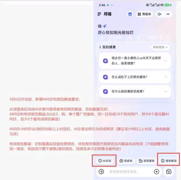 梅慧萍地推项目千问，阿福拉新能出量的来