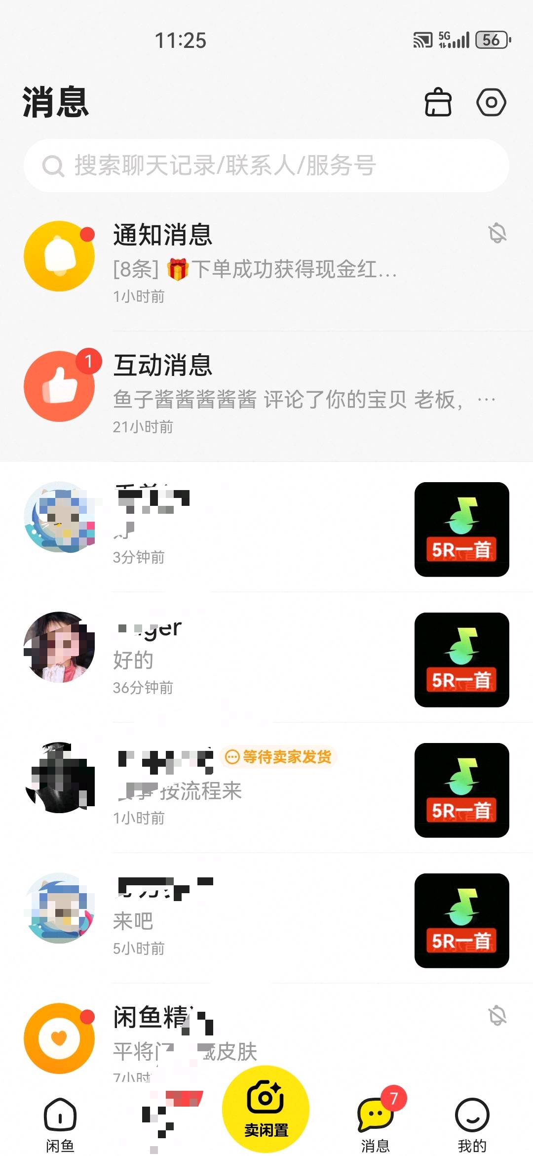 李先生找合伙人歌曲制作教学,主流音乐平台高通过高音质