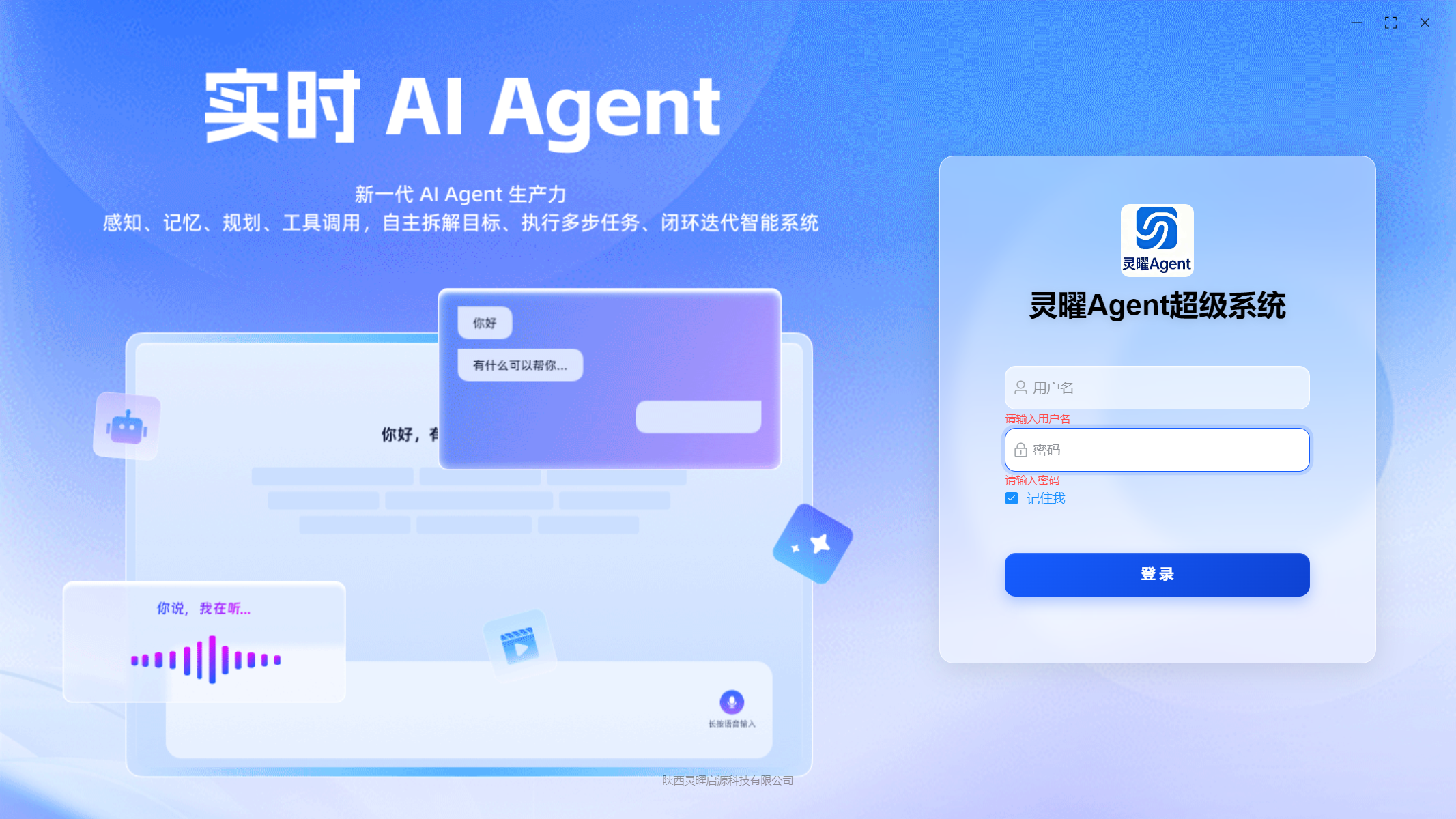 刘钦AI超级员工招募合伙人，赋能企业降本增效，开拓本地数字化市场