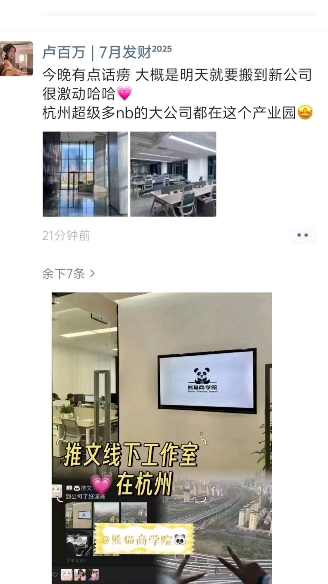 邹女士其他供需网文推广