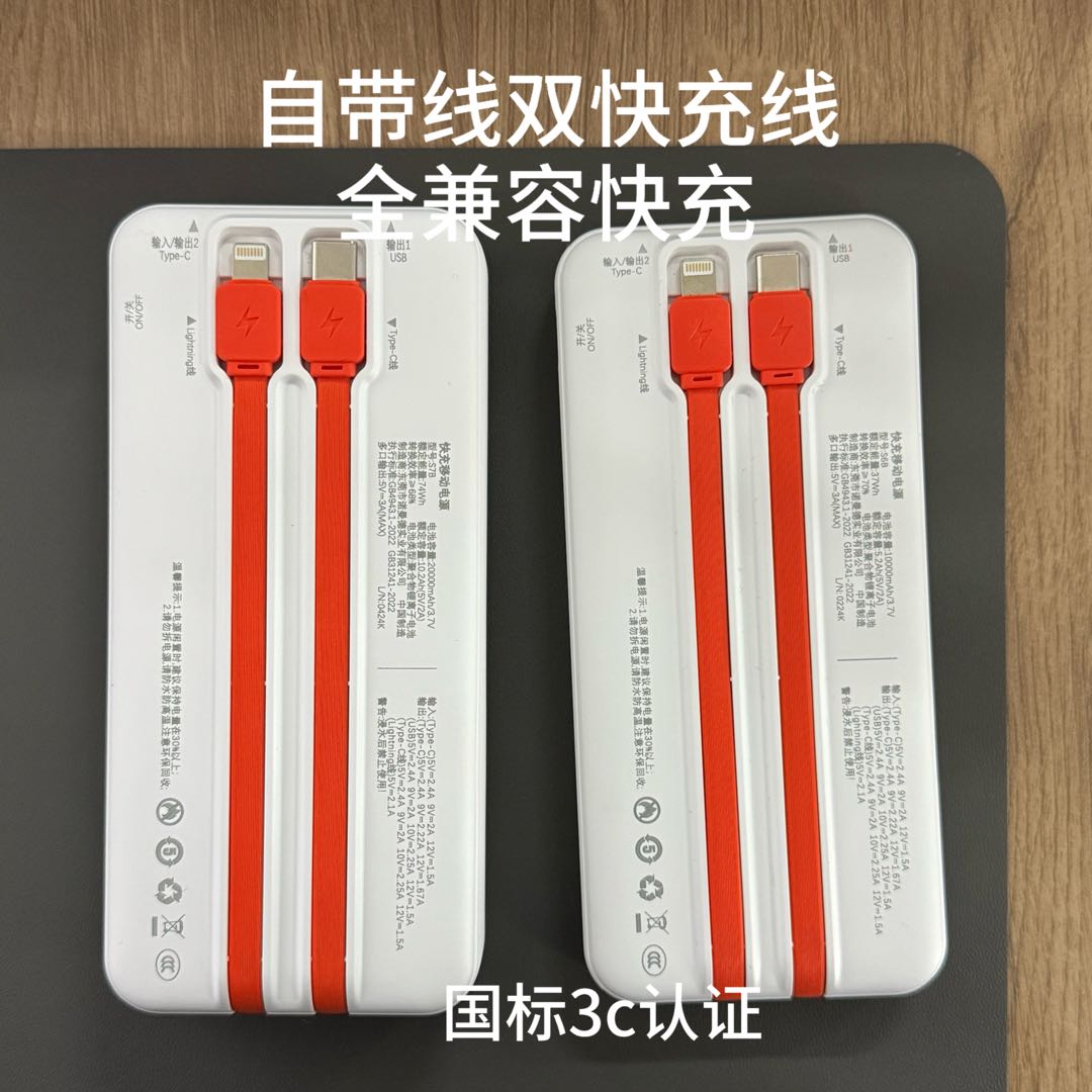 李世旺品牌货源我是专业生产充电宝的厂家，提供3c认证移动电源