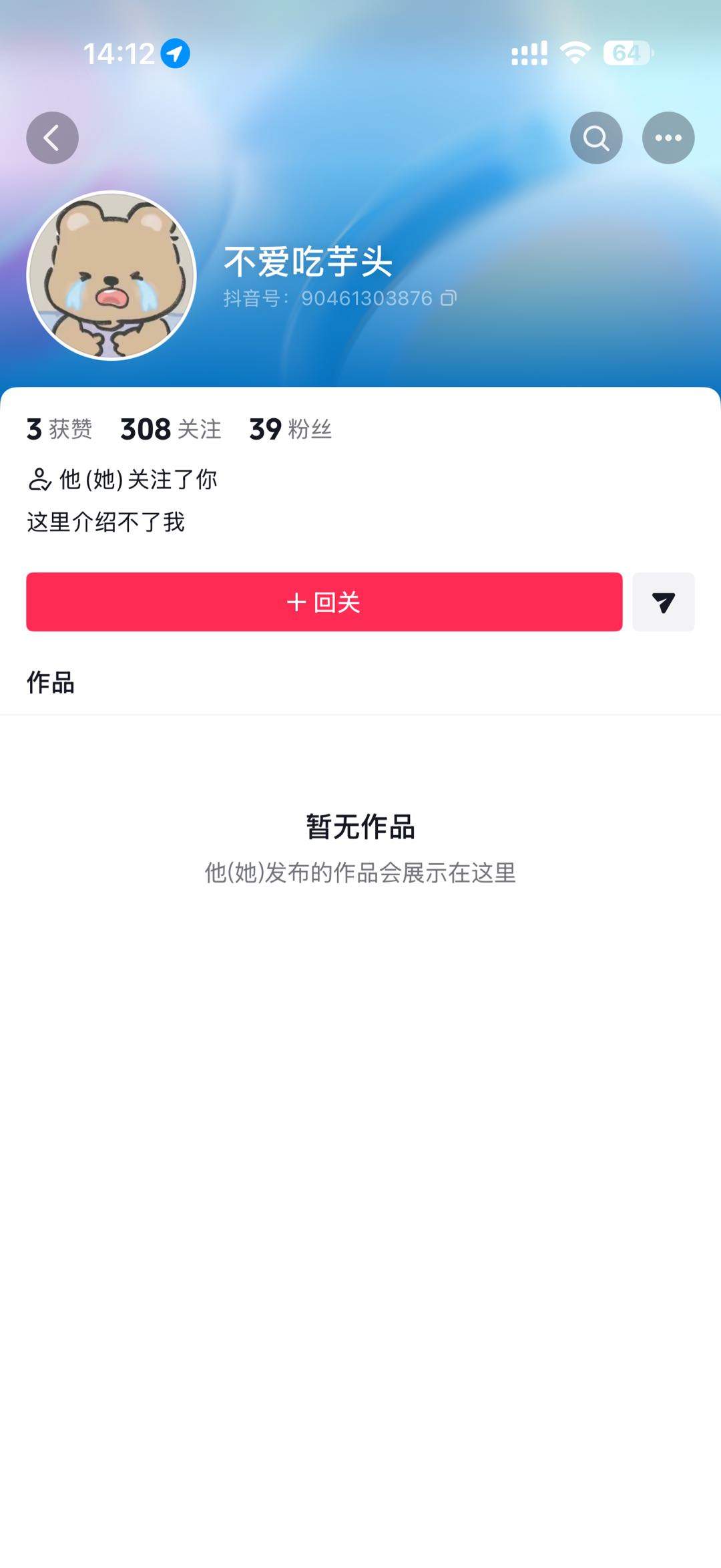 吴先生其他供需