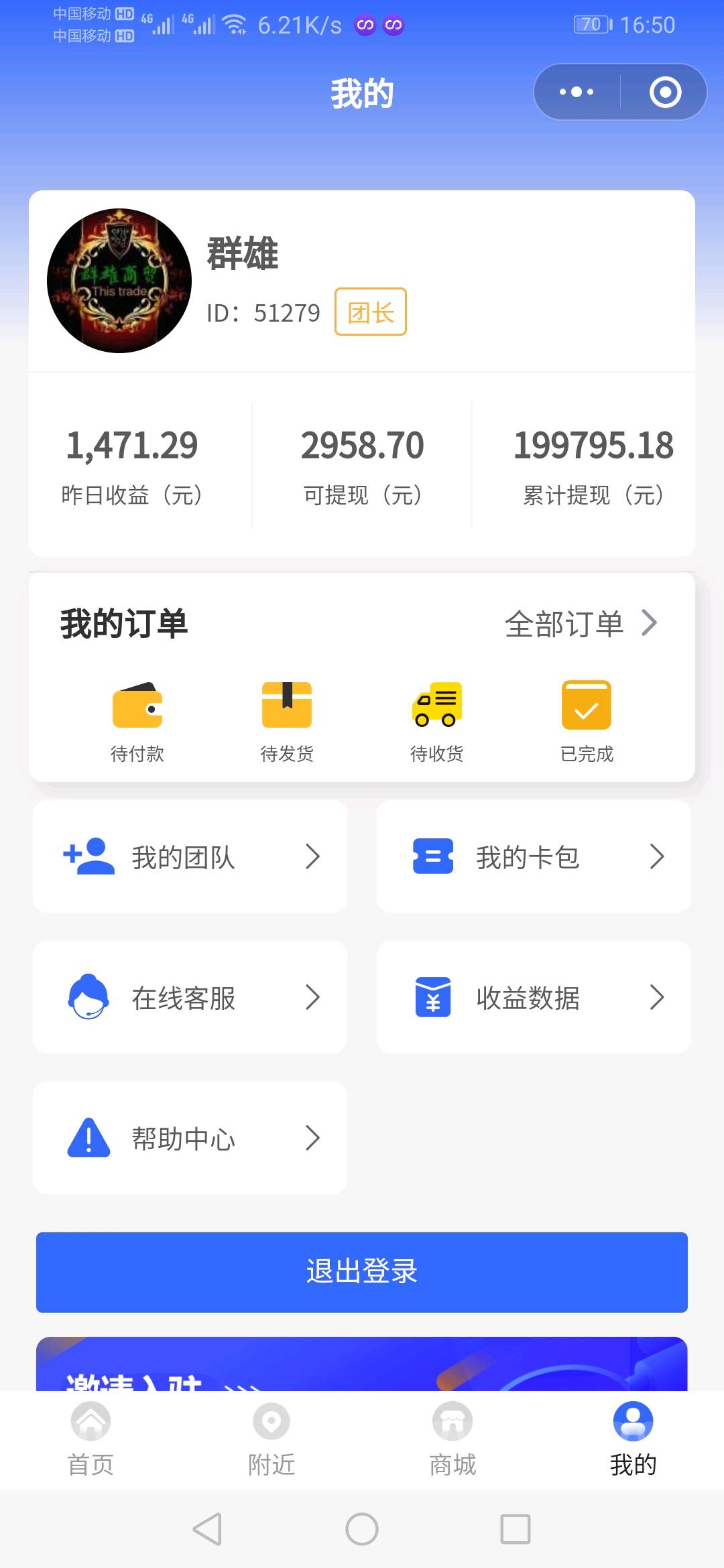 郑先生地推项目共享WiFi变现0加盟费单价0.5-1元，广告可跳过，同一用户每天都可带来佣金
