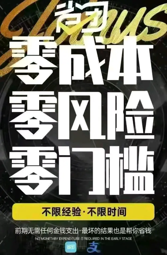 张帅杭州省团科技有限公司招代理
