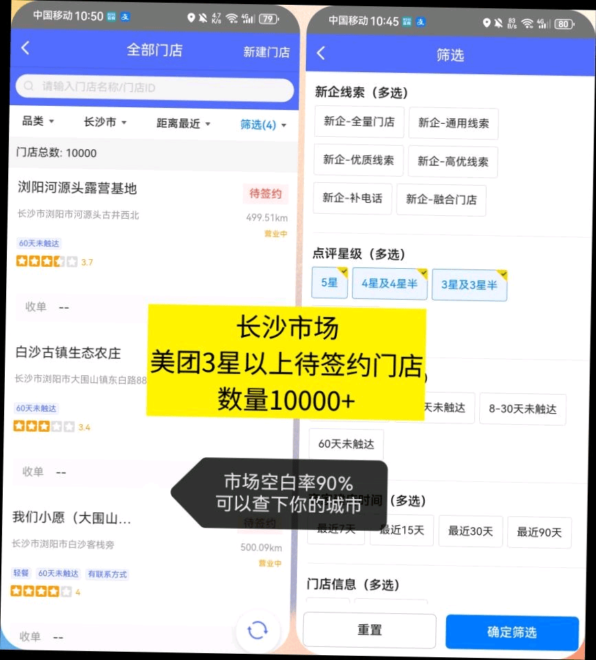 耿亚迪地推项目美团商户装码牌，300/户日结，提供独立结算平台