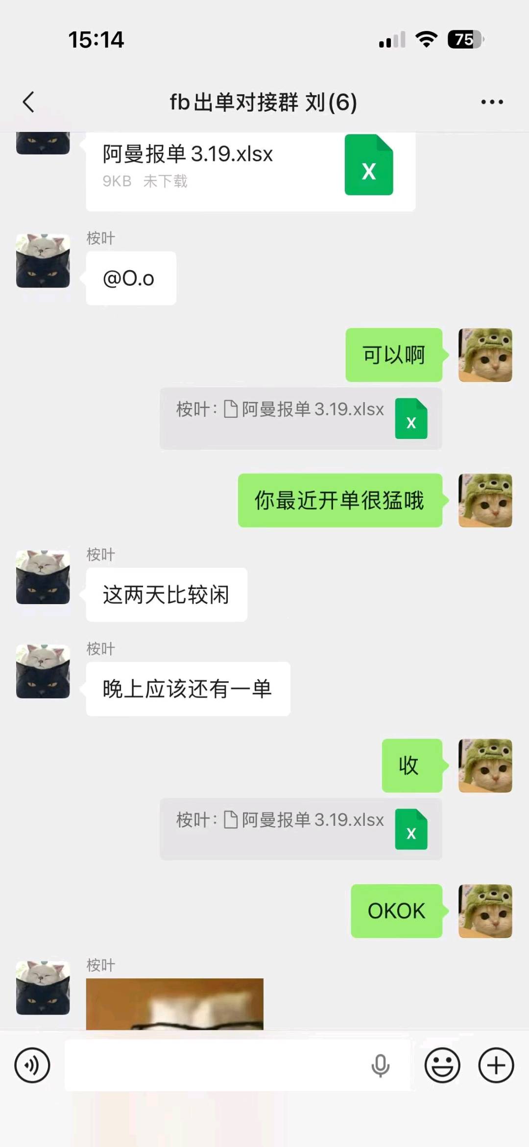 付先生找合伙人