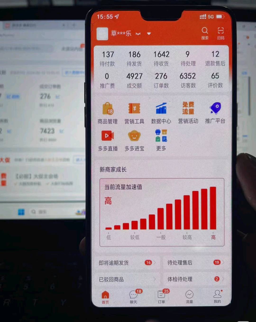 陈先生找合伙人拼多多店铺开店+运营全陪跑 一件代发 源头工厂供应链