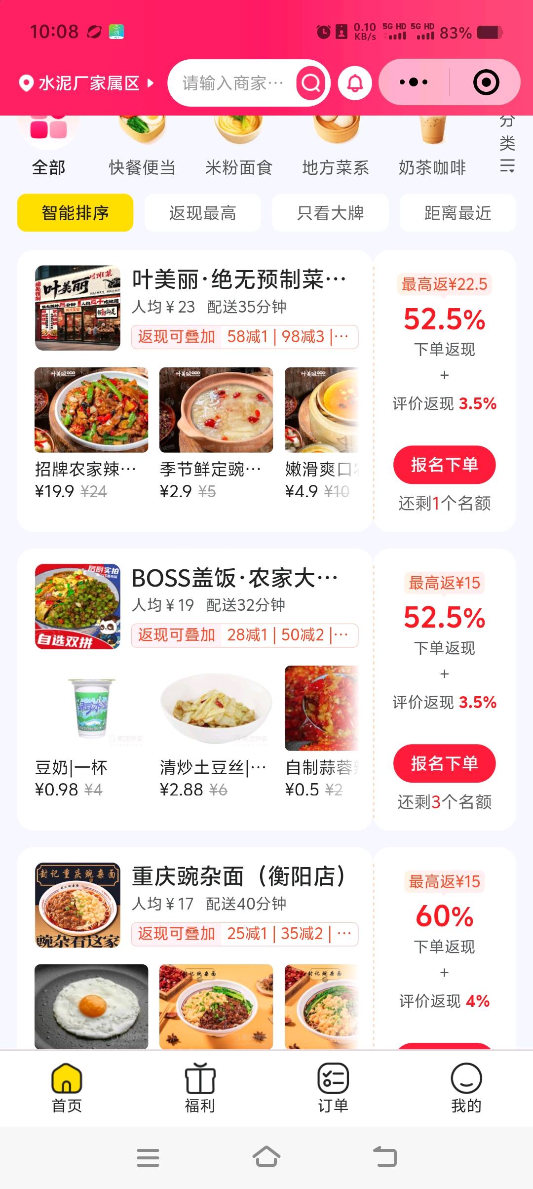张兴邦地推项目