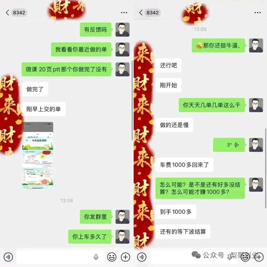 高先生其他供需微课代做