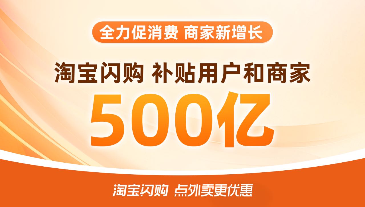 罗先生找合伙人淘宝闪购生态服务商推广400元/家
