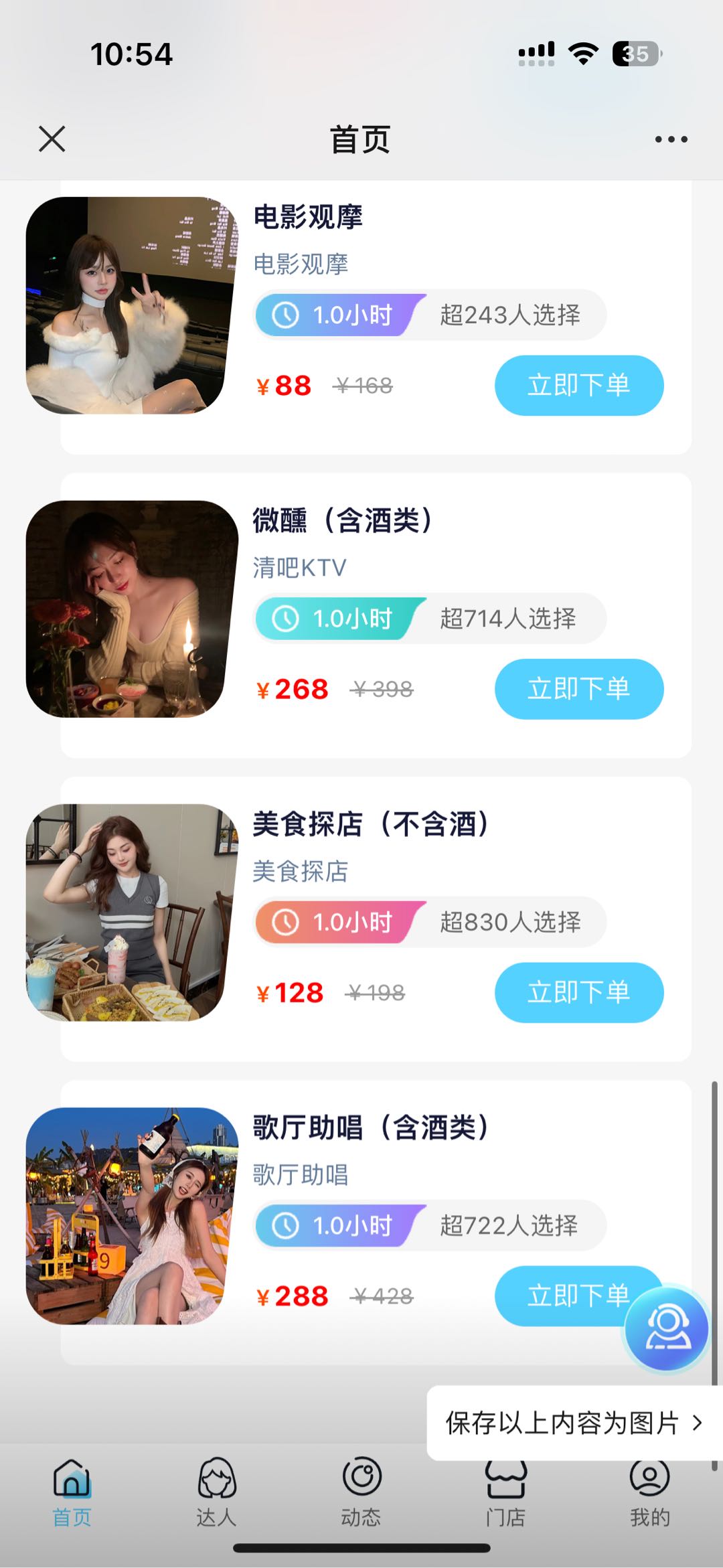 程先生绿色：线下玩伴招募公司合伙人未来市场很大月收益*甚至更高