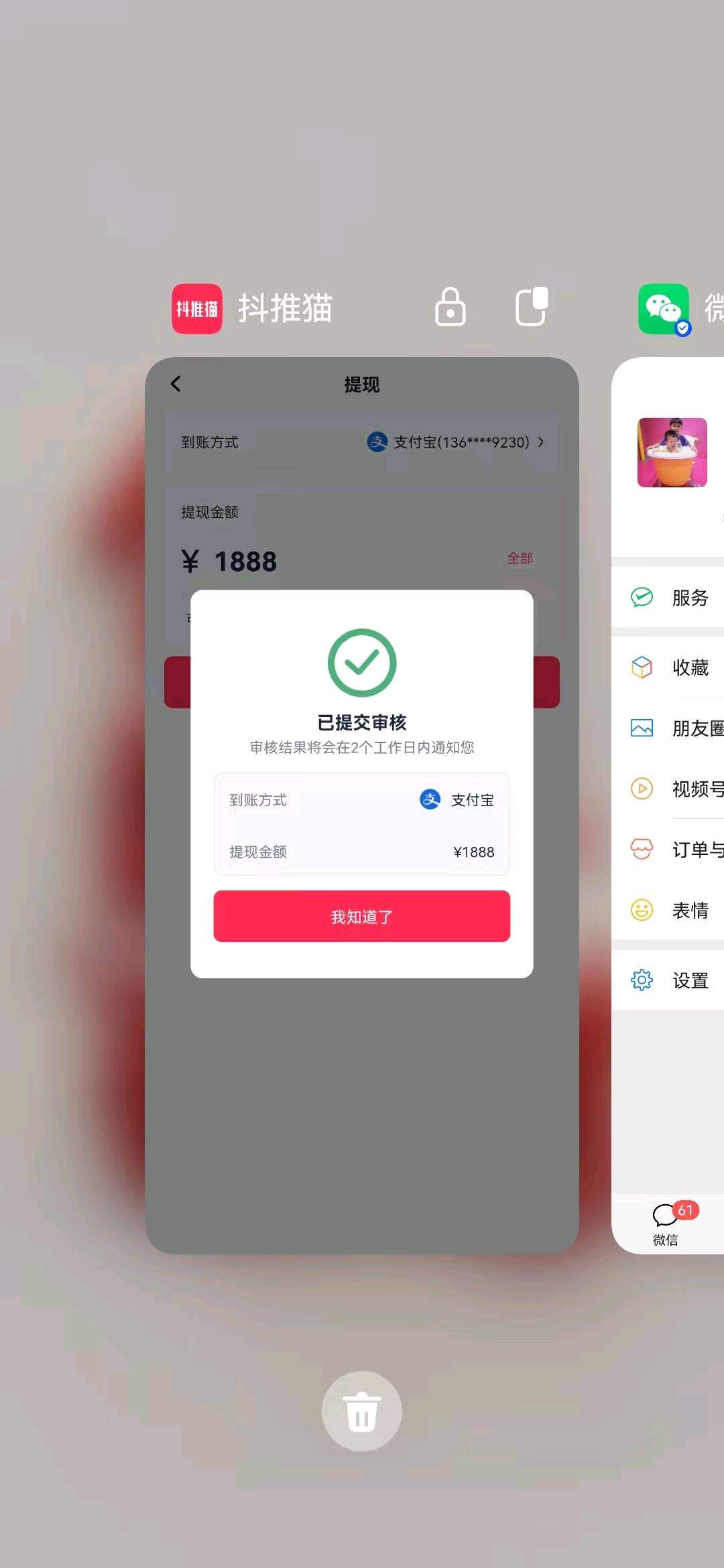 耿康康其他供需抖音小说推文代发，按播 放量坐等收益，0粉可操作