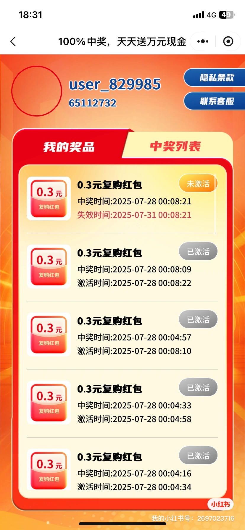 谢春西其他供需