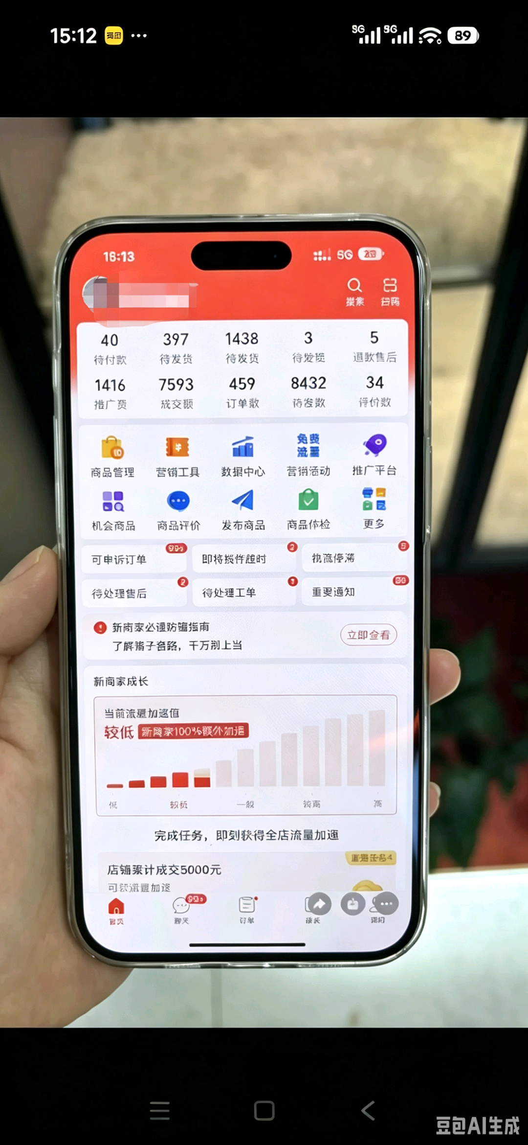常先生找合伙人拼多多电商合伙人，无需基础，利润分成模式你9我1小白可带，需成年

