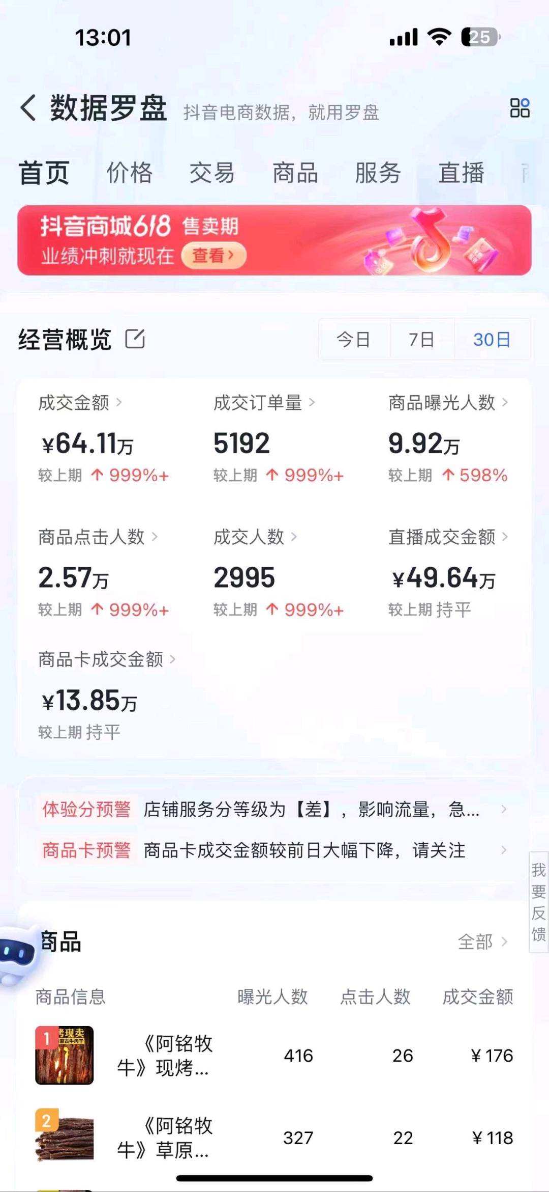 赵佳磊品牌货源