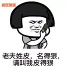 韦先生