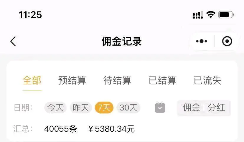 蒋先生找合伙人