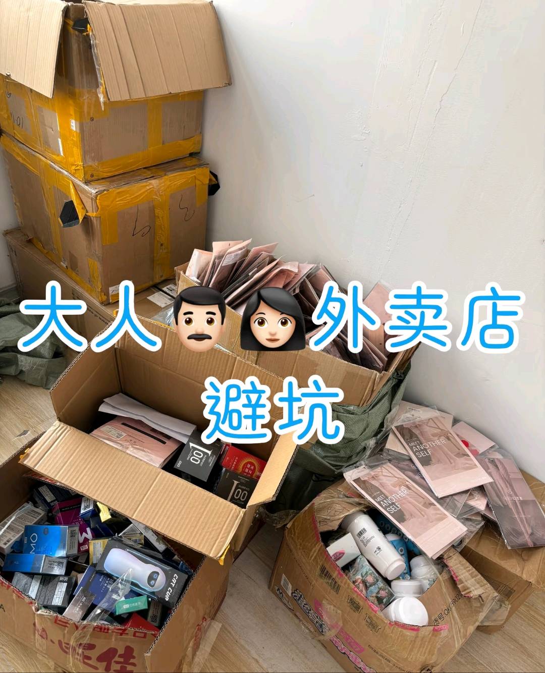 吴建浩找合伙人