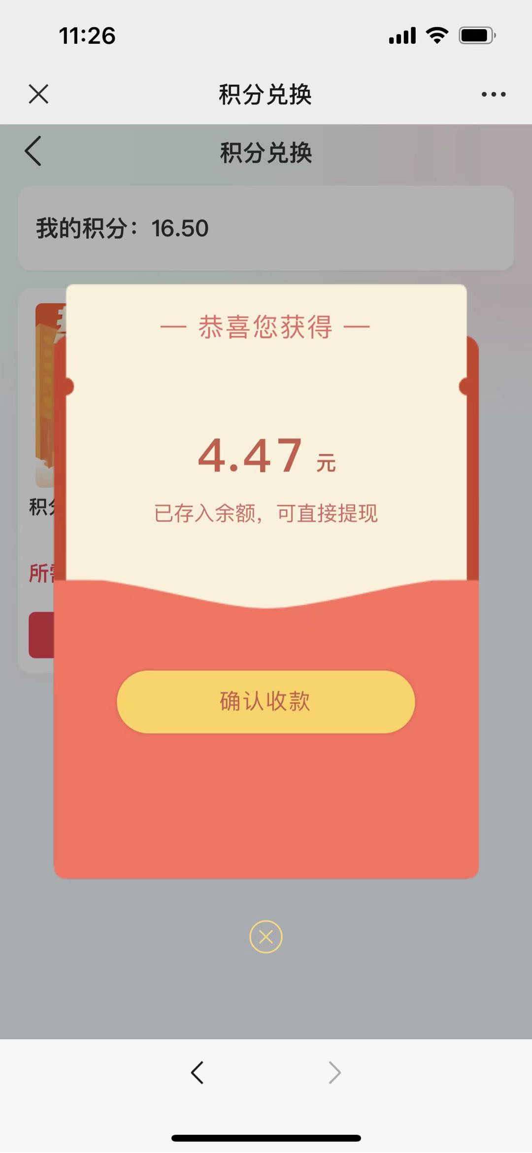 林先生免费收徒电商卖货