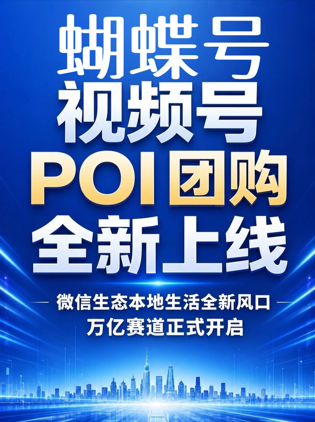 何先生找合伙人
