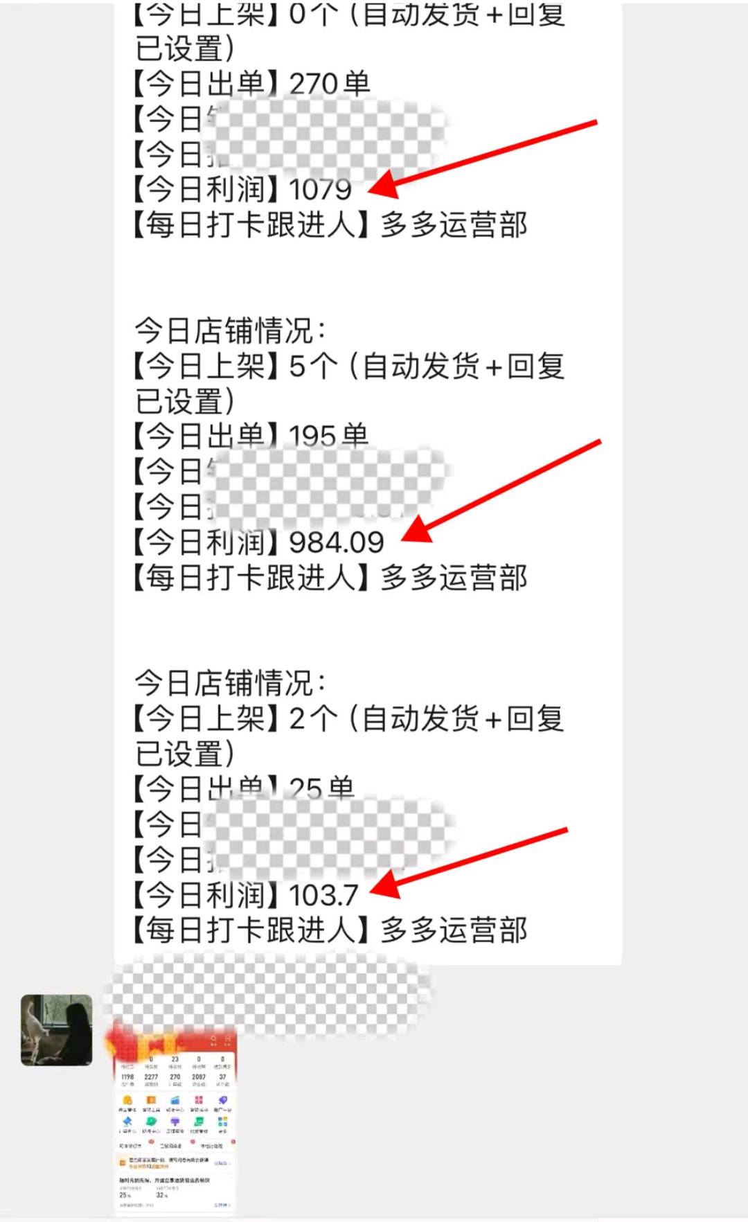 卢先生找合伙人拼多多电商合伙人,0基础可带,利润分成,需年满20