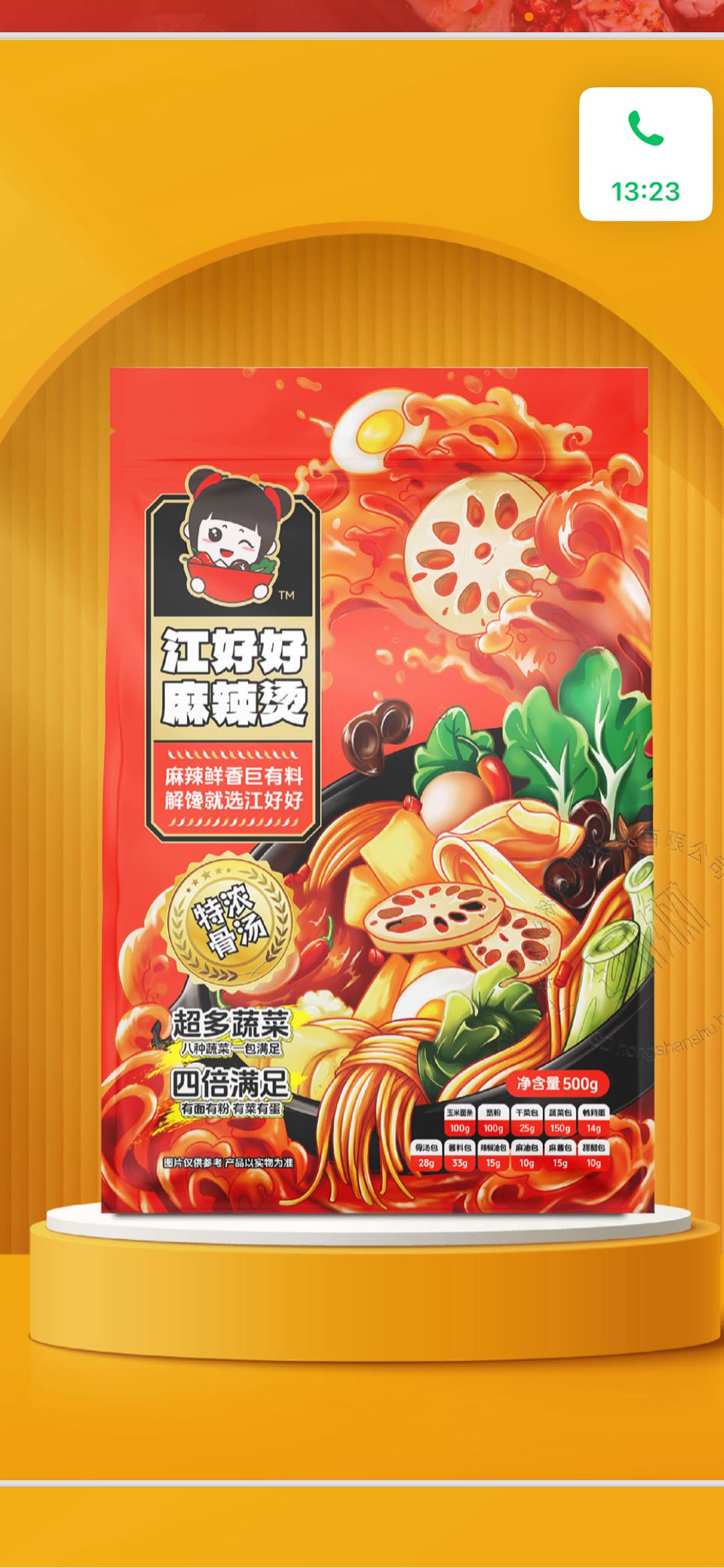 郝先生品牌货源寻找线上线下合作，有资源有渠道的来