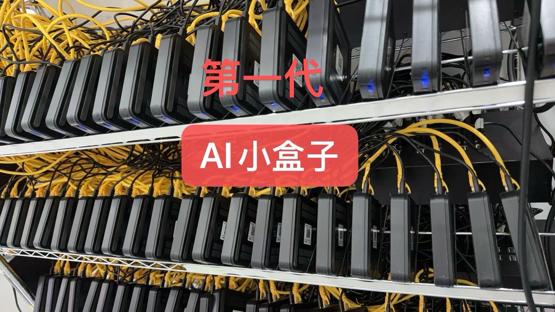 毛荣Ai云商算力数智机房源头