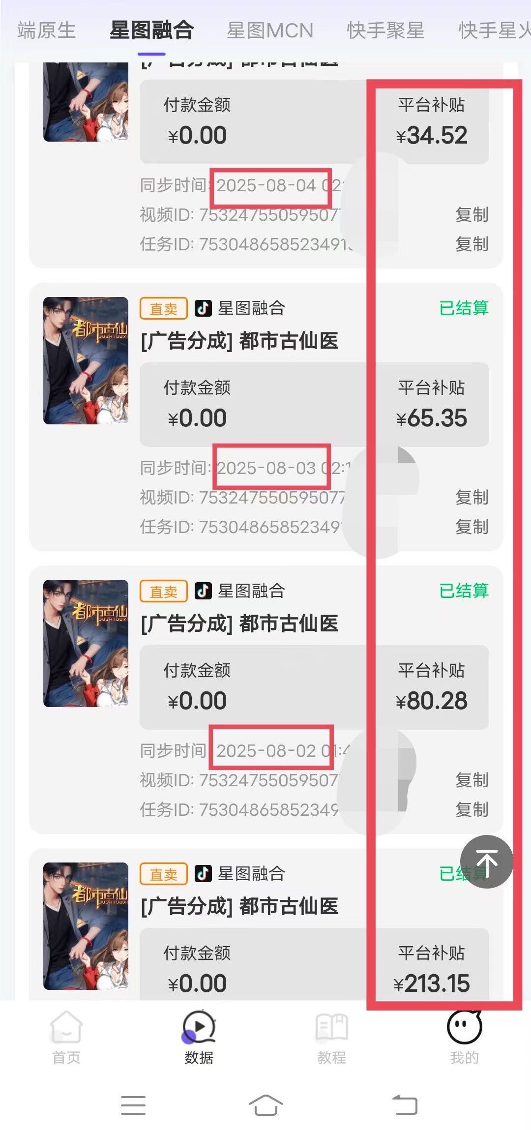 赵科其他供需