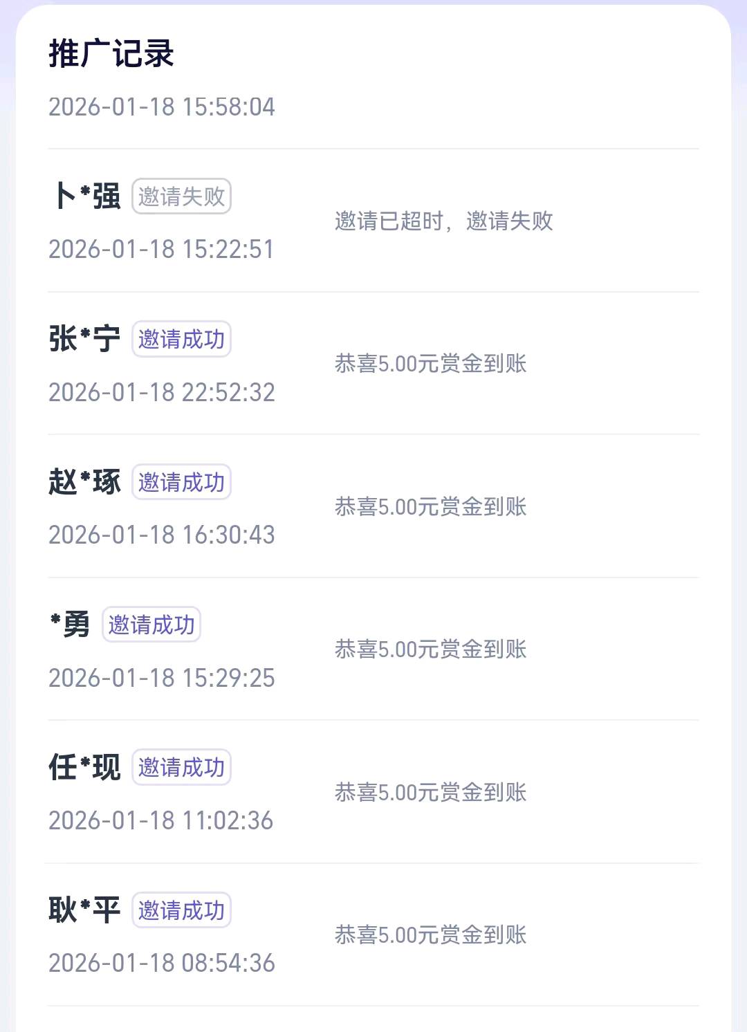 张先生地推项目