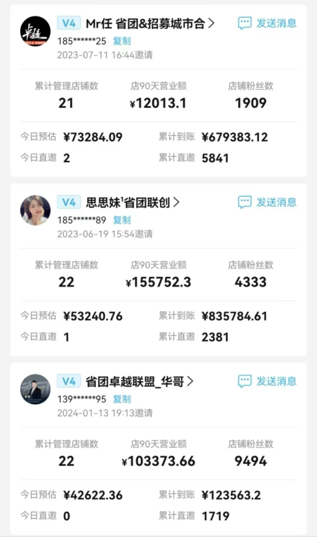 张苗苗地推项目省团支付宝碰一碰