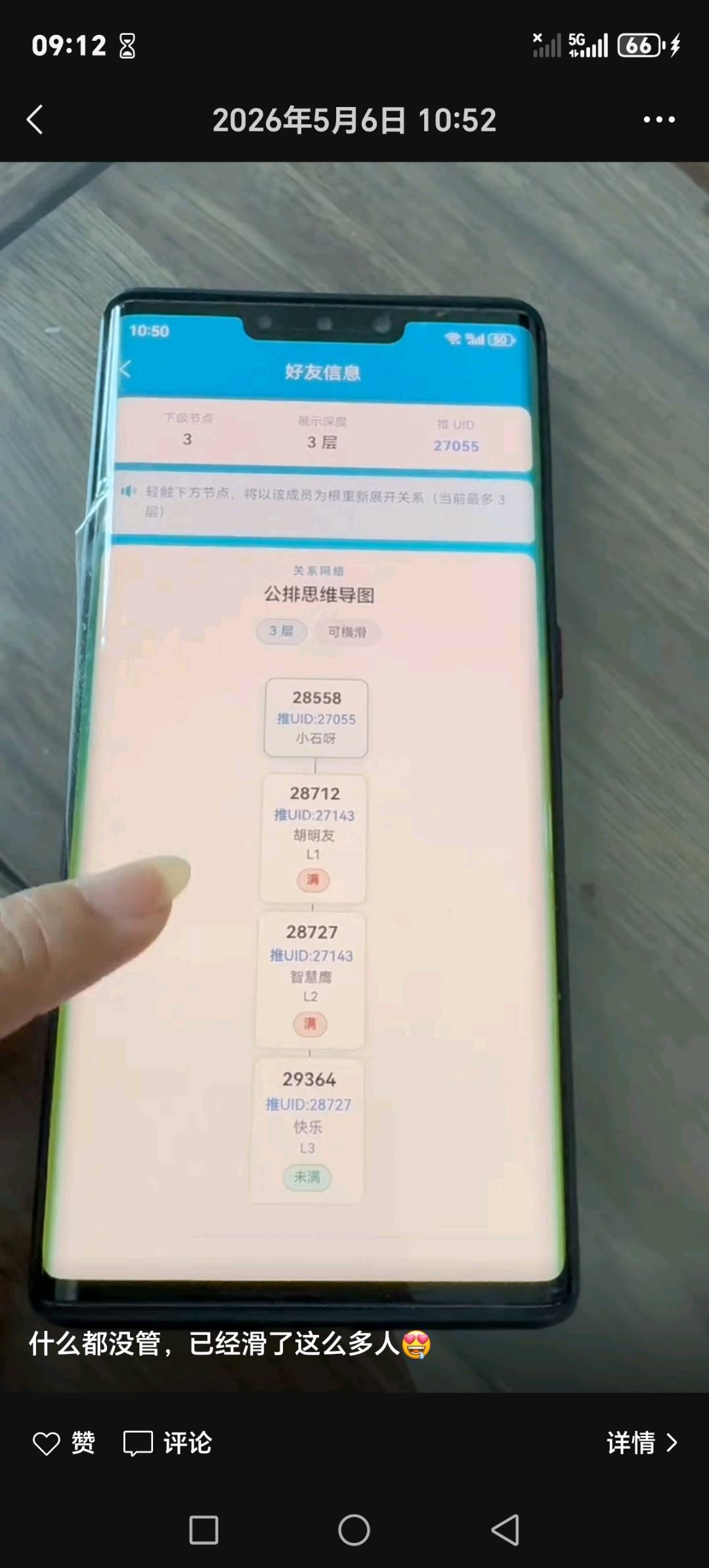 向秀梅其他供需寻求网络推广黑马
